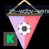 问鼎娱乐 logo