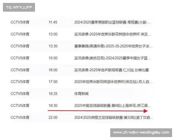 最新一期中超联赛赛程表公布与焦点战预测